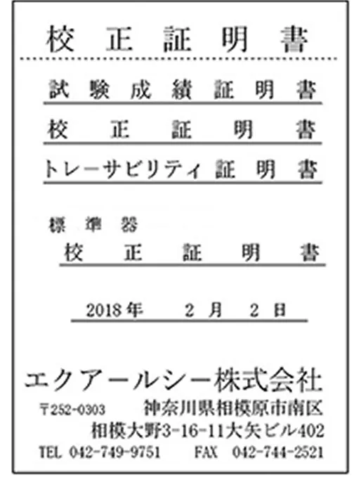 McDry湿度計の校正証明書サンプル（ISO対応）
