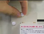 湿度計の取り外し手順3